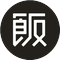 飯太硬 [9.9.9]